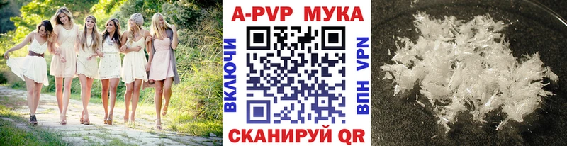 Купить где  Нариманов  Alpha-PVP мука 