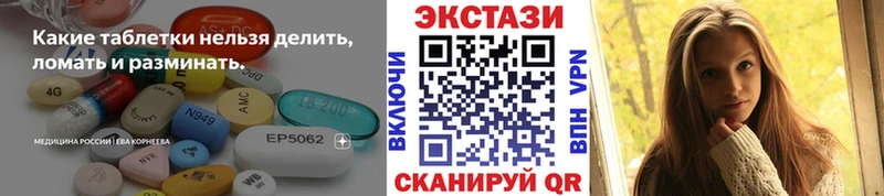 Купить закладки Нариманов Ecstasy Дубай