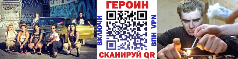 ГЕРОИН белый  Купить закладки  Нариманов 