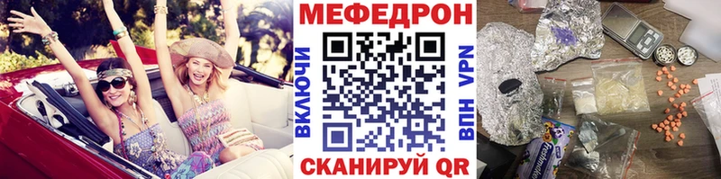 Купить где  Нариманов  МЕФ кристаллы 