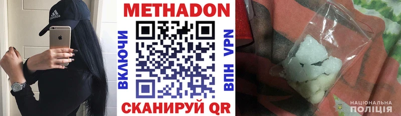 МЕТАДОН VHQ  Купить закладки  Нариманов 