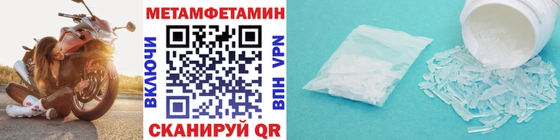 МЕТАМФЕТАМИН мет Купить где Нариманов