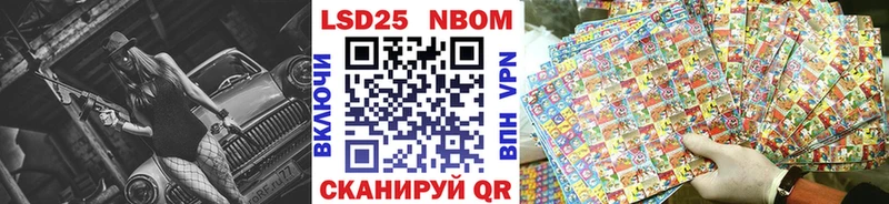 Марки NBOMe 1500мкг  Купить  Нариманов 