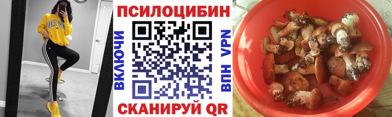 Галлюциногенные грибы ЛСД  Купить  Нариманов 